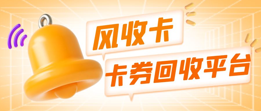 中石化加油卡回收变现金额哪里更高
