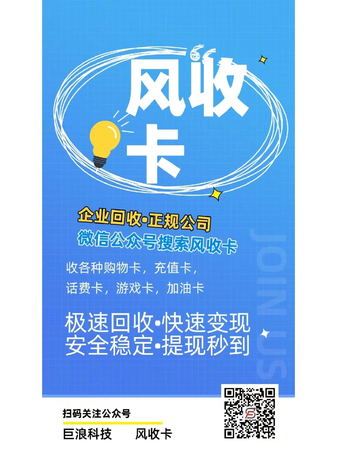 分期乐永辉超市卡券包在线回收安全么