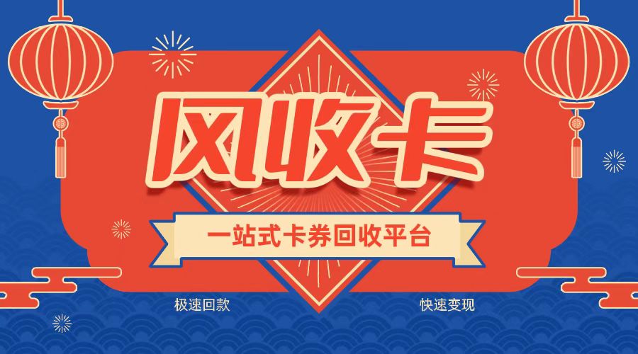 分期乐永辉超市卡券包回收价值大不大