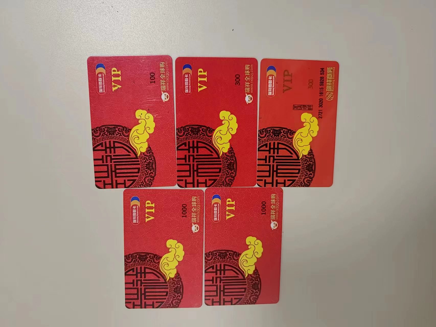 多余的瑞祥商联卡回收在哪个平台靠谱
