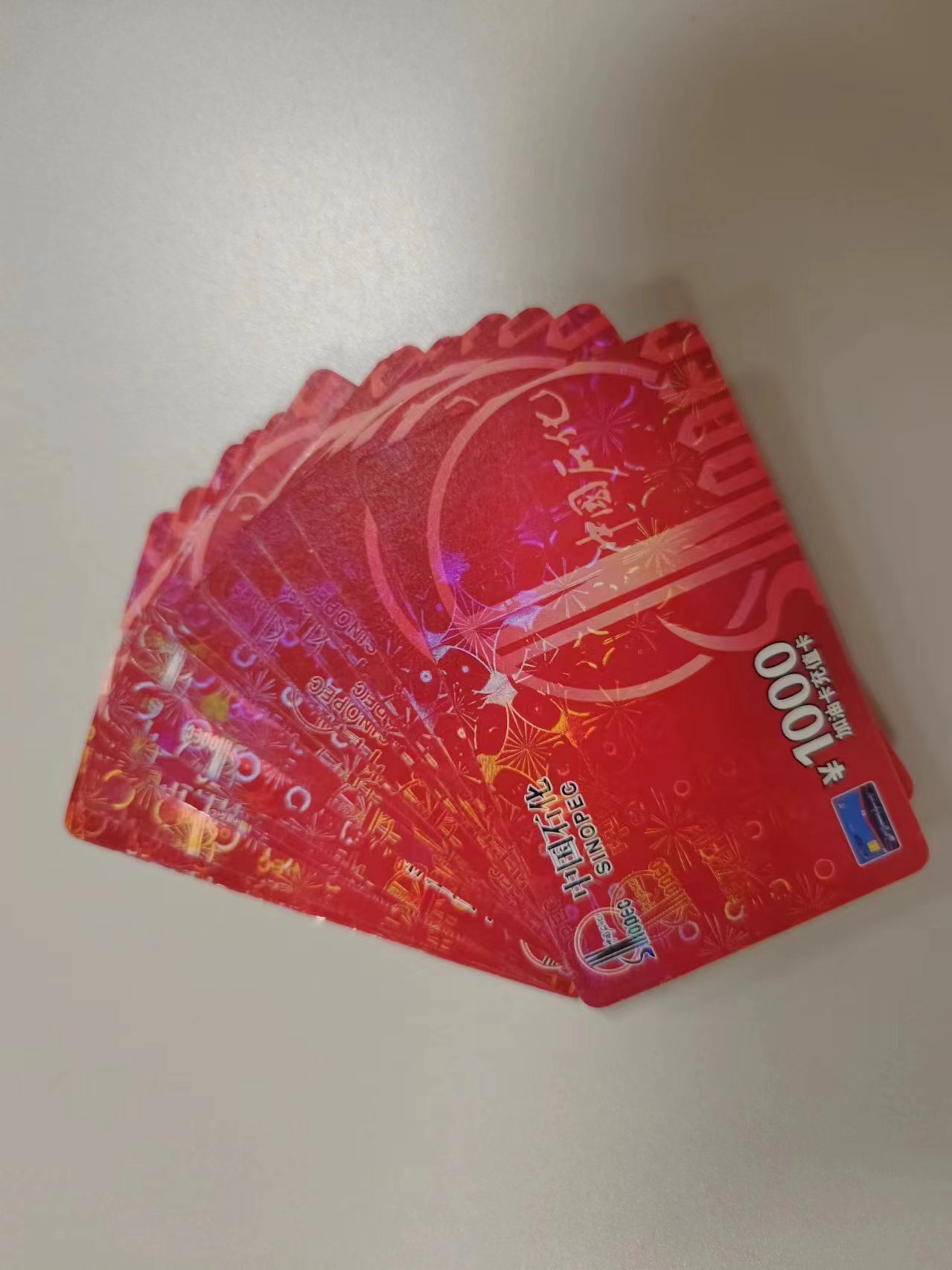 中石化加油卡国庆期间回收价格高吗